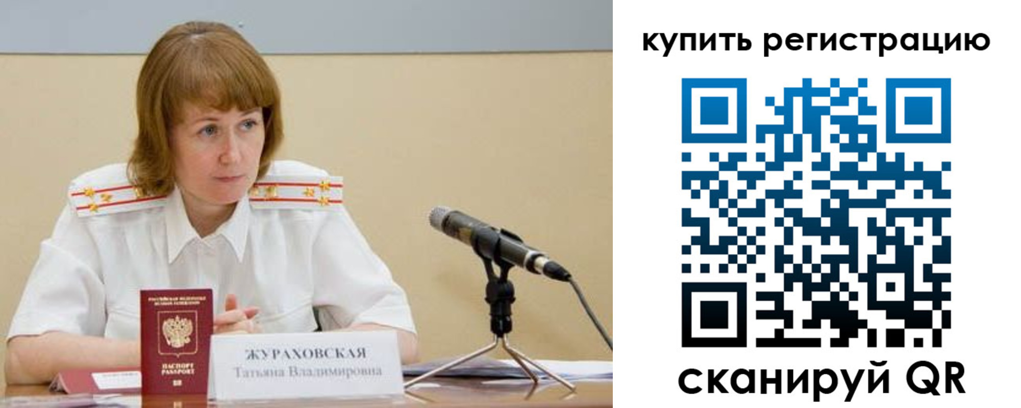 купить прописку в Туапсе