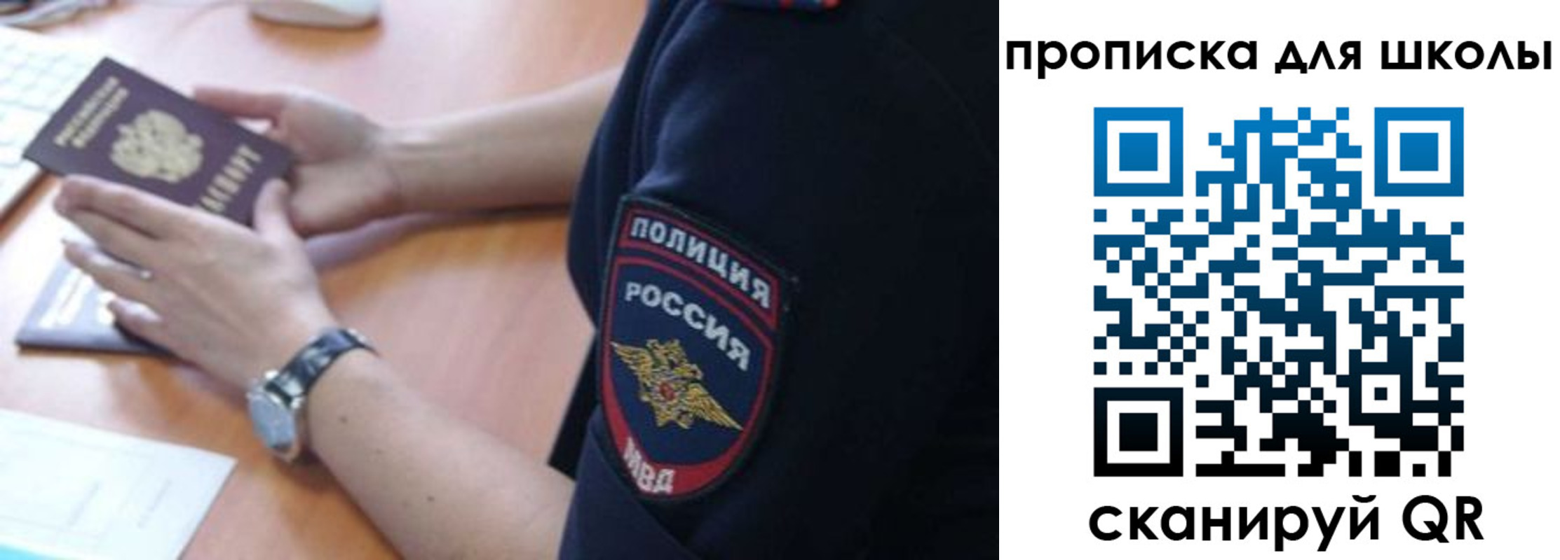прописка в Туапсе