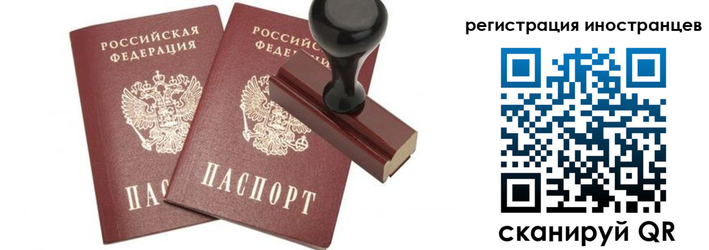 временная регистрация гарантия в Туапсе